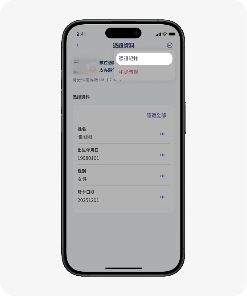 點擊「更多」功能