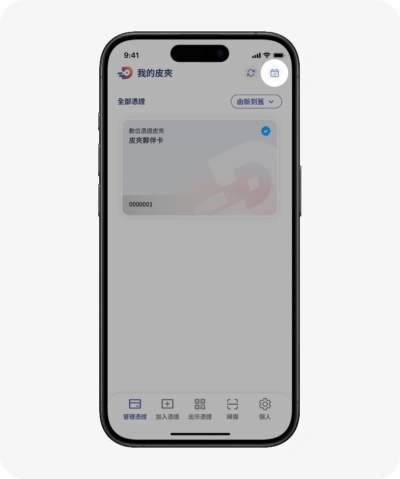 點擊「操作日誌」功能