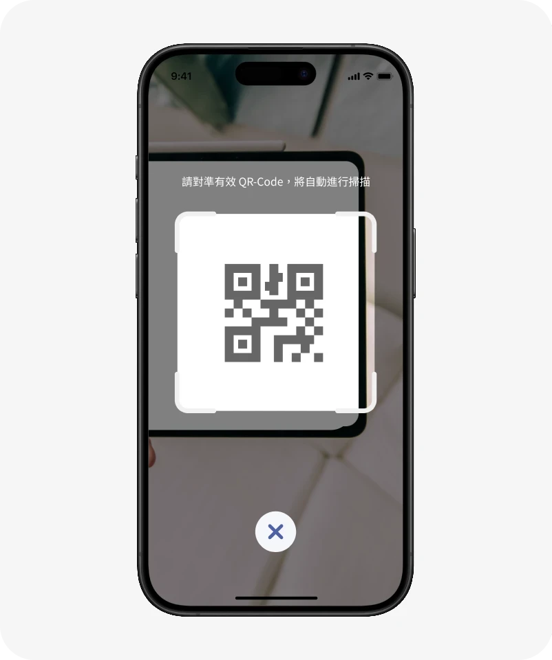 掃描 QR-Code 進行資料授權